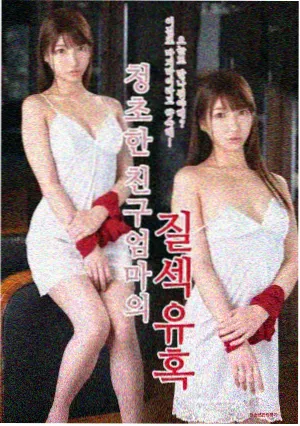 伊谷春的三次试探